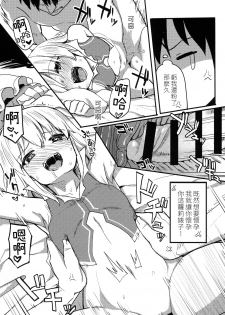 (Reitaisai 11) [TUKIBUTO (Various)] TOUHOU RACE QUEENS COLLABO CLUB -SCARLET SISTERS- (Touhou Project) [Chinese] [LOK個人漢化] - page 22