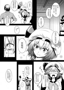 (Reitaisai 11) [TUKIBUTO (Various)] TOUHOU RACE QUEENS COLLABO CLUB -SCARLET SISTERS- (Touhou Project) [Chinese] [LOK個人漢化] - page 6