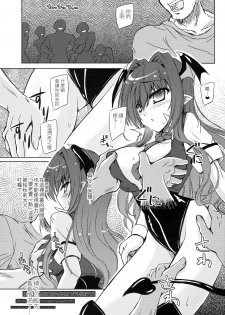 (Reitaisai 11) [TUKIBUTO (Various)] TOUHOU RACE QUEENS COLLABO CLUB -SCARLET SISTERS- (Touhou Project) [Chinese] [LOK個人漢化] - page 37