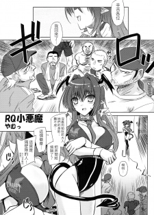 (Reitaisai 11) [TUKIBUTO (Various)] TOUHOU RACE QUEENS COLLABO CLUB -SCARLET SISTERS- (Touhou Project) [Chinese] [LOK個人漢化] - page 35