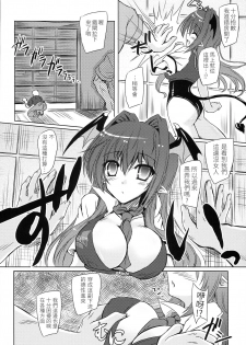 (Reitaisai 11) [TUKIBUTO (Various)] TOUHOU RACE QUEENS COLLABO CLUB -SCARLET SISTERS- (Touhou Project) [Chinese] [LOK個人漢化] - page 36