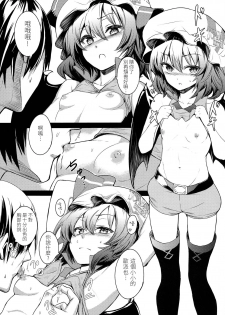 (Reitaisai 11) [TUKIBUTO (Various)] TOUHOU RACE QUEENS COLLABO CLUB -SCARLET SISTERS- (Touhou Project) [Chinese] [LOK個人漢化] - page 7