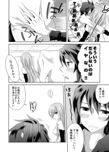 (C81) [Aerial Soul (Shiina)] Tirami su! (Tales of the Abyss) - page 5