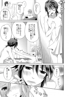 (C81) [Aerial Soul (Shiina)] Tirami su! (Tales of the Abyss) - page 8