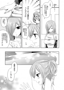 (C81) [Aerial Soul (Shiina)] Tirami su! (Tales of the Abyss) - page 6