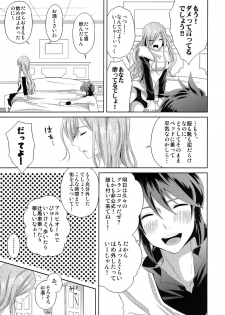 (C81) [Aerial Soul (Shiina)] Tirami su! (Tales of the Abyss) - page 4