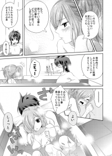 (C81) [Aerial Soul (Shiina)] Tirami su! (Tales of the Abyss) - page 10