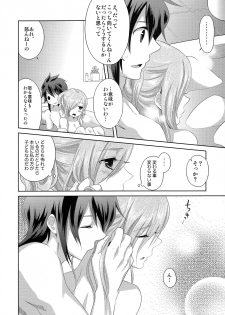 (C81) [Aerial Soul (Shiina)] Tirami su! (Tales of the Abyss) - page 11