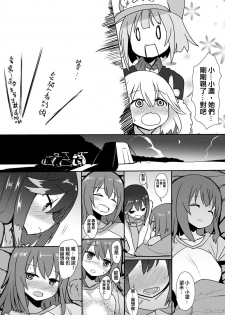 [Delta Blade (Sumiyao)] Mob ga Nani ya Nanka de (Rolling Girls) [Chinese] [沒有漢化] [Digital] - page 18