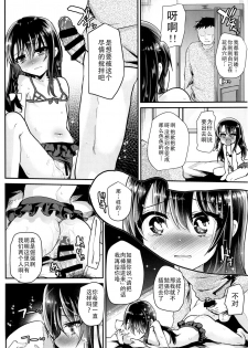 [Shimajiya (Shimaji)] JS Ayune-chan o Omocha de Ikasemakuttara... [Chinese] [脸肿汉化组] [Digital] - page 18