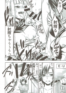 [Studio KIMIGABUCHI (Kimimaru)] CODE EROSS R2 Ni (CODE GEASS: Lelouch of the Rebellion) - page 13