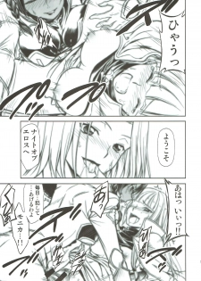 [Studio KIMIGABUCHI (Kimimaru)] CODE EROSS R2 Ni (CODE GEASS: Lelouch of the Rebellion) - page 12