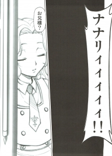 [Studio KIMIGABUCHI (Kimimaru)] CODE EROSS R2 Ni (CODE GEASS: Lelouch of the Rebellion) - page 2