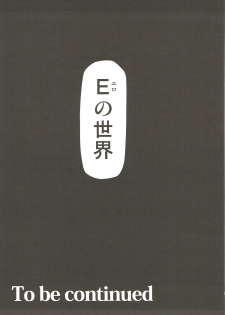 [Studio KIMIGABUCHI (Kimimaru)] CODE EROSS R2 Ni (CODE GEASS: Lelouch of the Rebellion) - page 20