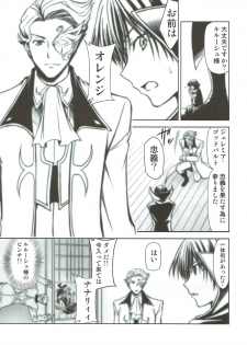 [Studio KIMIGABUCHI (Kimimaru)] CODE EROSS R2 Ni (CODE GEASS: Lelouch of the Rebellion) - page 4