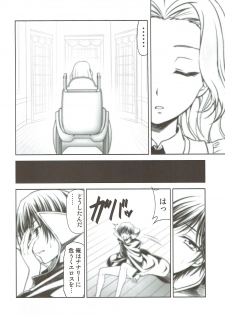 [Studio KIMIGABUCHI (Kimimaru)] CODE EROSS R2 Ni (CODE GEASS: Lelouch of the Rebellion) - page 3