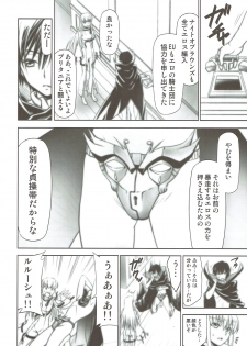 [Studio KIMIGABUCHI (Kimimaru)] CODE EROSS R2 Ni (CODE GEASS: Lelouch of the Rebellion) - page 17