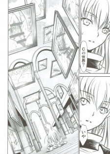 [Studio KIMIGABUCHI (Kimimaru)] CODE EROSS R2 Ni (CODE GEASS: Lelouch of the Rebellion) - page 19