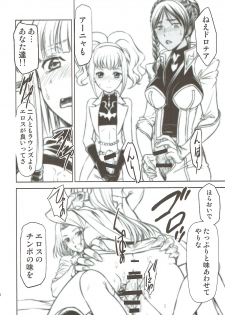 [Studio KIMIGABUCHI (Kimimaru)] CODE EROSS R2 Ni (CODE GEASS: Lelouch of the Rebellion) - page 9