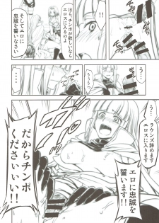 [Studio KIMIGABUCHI (Kimimaru)] CODE EROSS R2 Ni (CODE GEASS: Lelouch of the Rebellion) - page 11