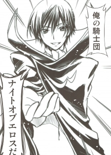 [Studio KIMIGABUCHI (Kimimaru)] CODE EROSS R2 Ni (CODE GEASS: Lelouch of the Rebellion) - page 7