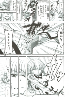 [Studio KIMIGABUCHI (Kimimaru)] CODE EROSS R2 Ni (CODE GEASS: Lelouch of the Rebellion) - page 18