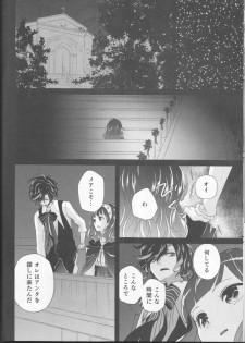 (Dame Petit) [Ujamaru (coa)] Wedding night (DAME x PRINCE) - page 12