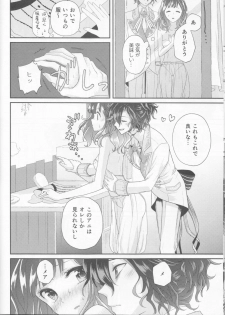 (Dame Petit) [Ujamaru (coa)] Wedding night (DAME x PRINCE) - page 22