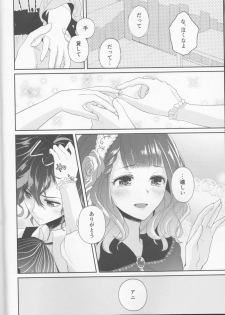 (Dame Petit) [Ujamaru (coa)] Wedding night (DAME x PRINCE) - page 4