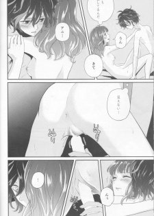 (Dame Petit) [Ujamaru (coa)] Wedding night (DAME x PRINCE) - page 34