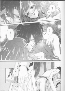 (Dame Petit) [Ujamaru (coa)] Wedding night (DAME x PRINCE) - page 29