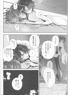 (Dame Petit) [Ujamaru (coa)] Wedding night (DAME x PRINCE) - page 46