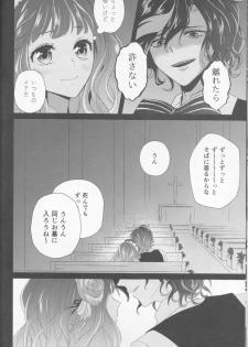 (Dame Petit) [Ujamaru (coa)] Wedding night (DAME x PRINCE) - page 14