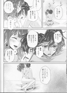 (Dame Petit) [Ujamaru (coa)] Wedding night (DAME x PRINCE) - page 38