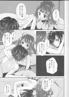 (Dame Petit) [Ujamaru (coa)] Wedding night (DAME x PRINCE) - page 47