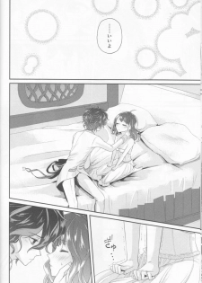 (Dame Petit) [Ujamaru (coa)] Wedding night (DAME x PRINCE) - page 24