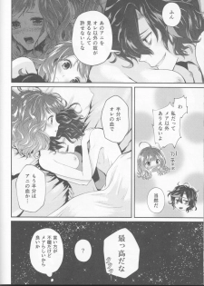 (Dame Petit) [Ujamaru (coa)] Wedding night (DAME x PRINCE) - page 48