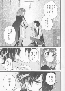 (Dame Petit) [Ujamaru (coa)] Wedding night (DAME x PRINCE) - page 5