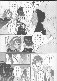 (Dame Petit) [Ujamaru (coa)] Wedding night (DAME x PRINCE) - page 7