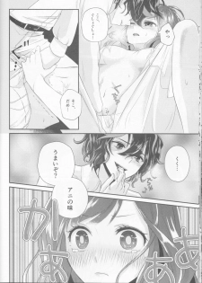 (Dame Petit) [Ujamaru (coa)] Wedding night (DAME x PRINCE) - page 30