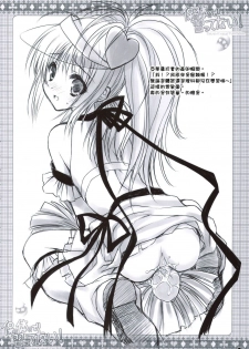 (C74) [ZiP (Moekibara Fumitake)] Hokentaiiku de Narattenai! (Shugo Chara!) [Chinese] [瑞树汉化组] - page 7