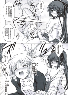 (C74) [ZiP (Moekibara Fumitake)] Hokentaiiku de Narattenai! (Shugo Chara!) [Chinese] [瑞树汉化组] - page 19