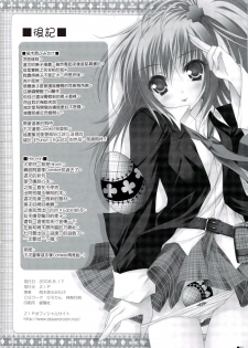 (C74) [ZiP (Moekibara Fumitake)] Hokentaiiku de Narattenai! (Shugo Chara!) [Chinese] [瑞树汉化组] - page 31