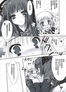 (C74) [ZiP (Moekibara Fumitake)] Hokentaiiku de Narattenai! (Shugo Chara!) [Chinese] [瑞树汉化组] - page 17