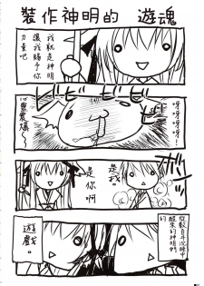 (C74) [ZiP (Moekibara Fumitake)] Hokentaiiku de Narattenai! (Shugo Chara!) [Chinese] [瑞树汉化组] - page 27