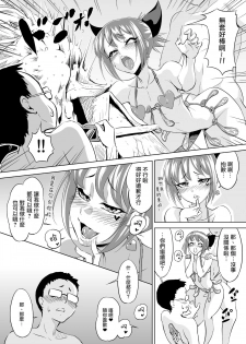 [Zenra QQ] BeachMonster [Chinese] [瑞树汉化组] - page 12