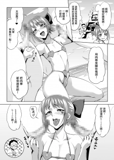 [Zenra QQ] BeachMonster [Chinese] [瑞树汉化组] - page 6
