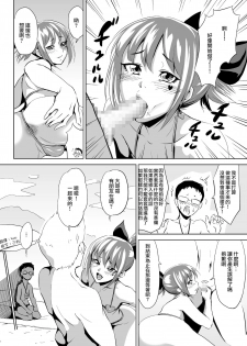 [Zenra QQ] BeachMonster [Chinese] [瑞树汉化组] - page 2