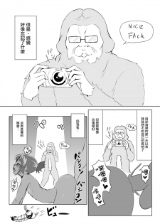 [Zenra QQ] BeachMonster [Chinese] [瑞树汉化组] - page 20