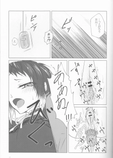 [momo., Shuukai Kidoujou (Mogi, Sakurauta)] Akutagawa-kun de, asobou. (Bungou Stray Dogs) - page 13